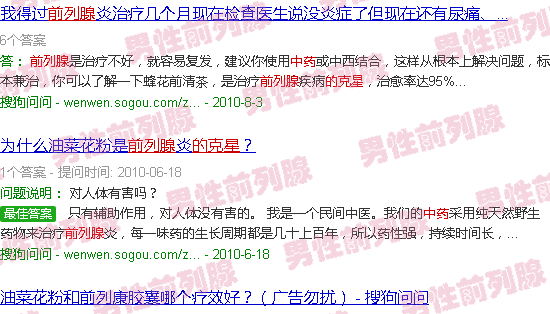 汕头前列腺的克星中药