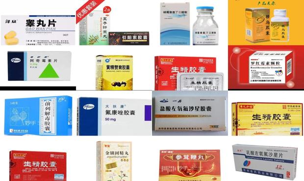 汕头精囊炎吃什么药