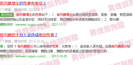 汕头前列腺肥大有什么危害