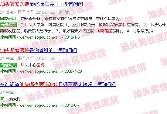 汕头哪家医院治疗