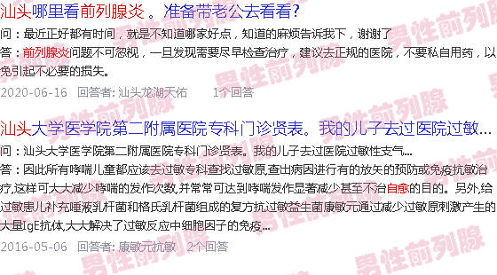 汕头前列腺炎可以自愈吗