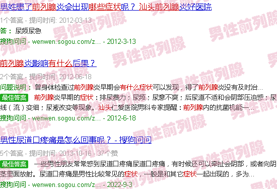 汕头前列腺有什么症状