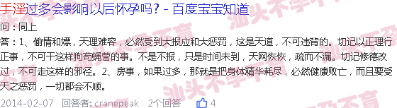 汕头频繁手瘾会导致不育吗