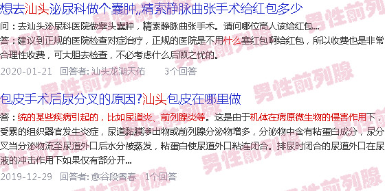 汕头前列腺是怎么引起的