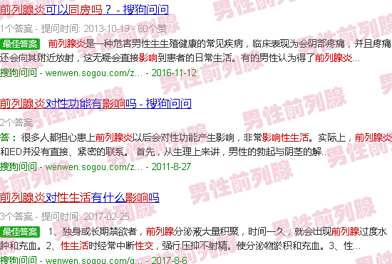 汕头前列腺炎影响性生活吗