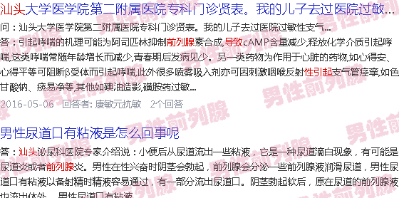 汕头前列腺影响性功能吗