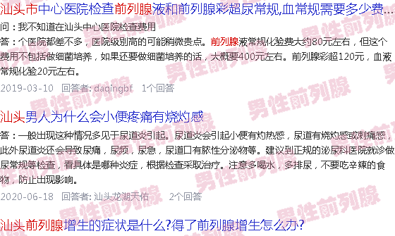 汕头年轻人前列腺会自愈吗