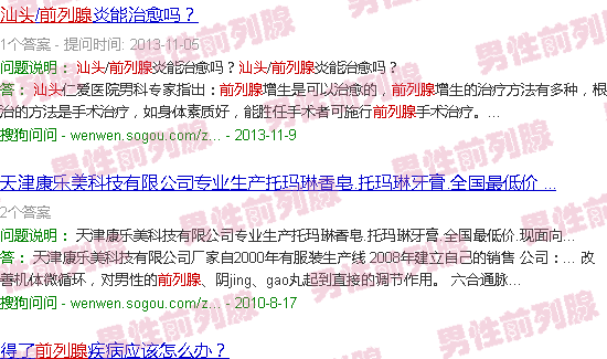汕头前列腺位置