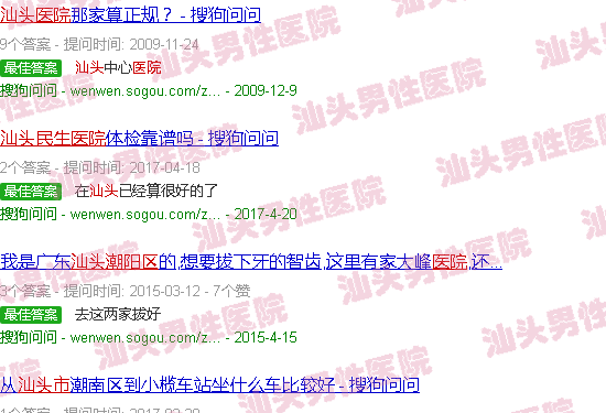 汕头潮阳区民生医院