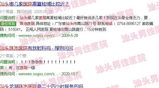 汕头华山医院各科室电话