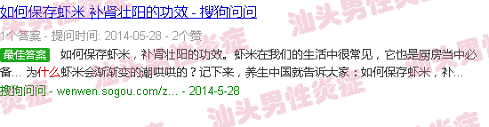 汕头龟头炎用什么软膏