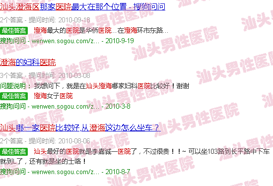汕头澄海有哪些医院