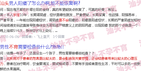 汕头老是手淫会不会不育