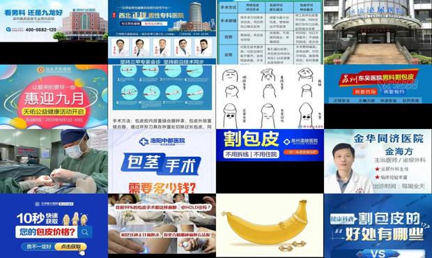 汕头割包皮哪个医院好