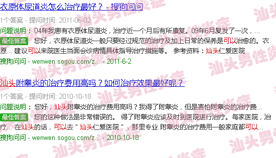 汕头睾丸炎能自愈吗