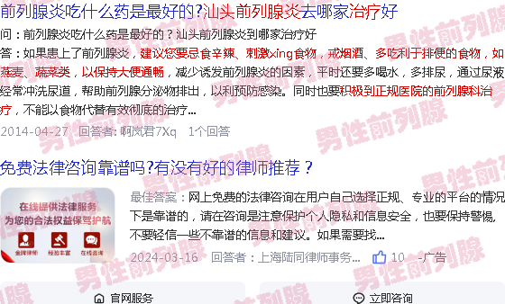 汕头前列腺炎症状怎么治疗