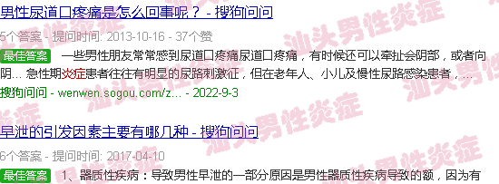 汕头鬼头炎症