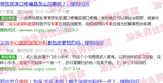 汕头中心医院泌尿科*