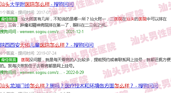 汕头天佑医院怎么样