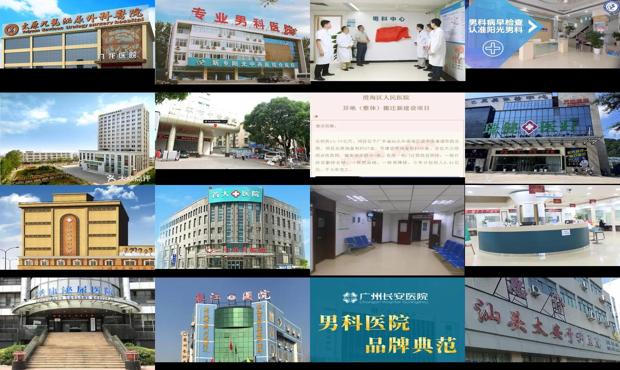 汕头男科总医院