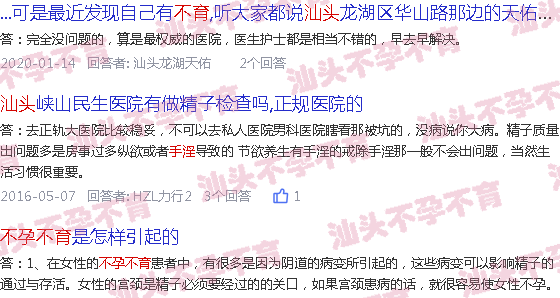 汕头手淫会不育