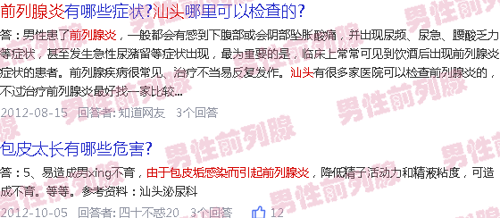 汕头前列腺炎是什么原因引起