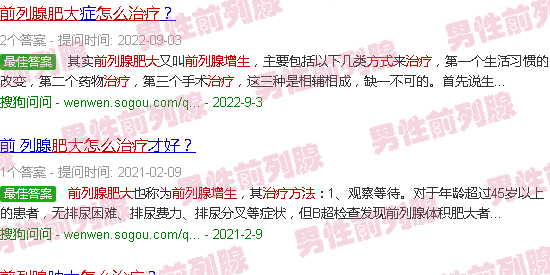 汕头前列腺肥大怎么治疗*好的方法