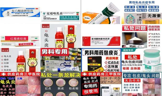 汕头龟头炎用什么软膏药