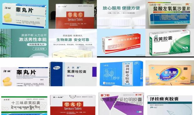 汕头睾丸炎吃什么药好得快