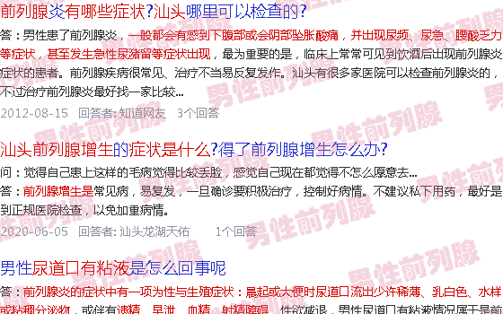 汕头前列腺肥大有什么症状表现
