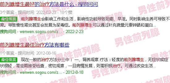 汕头前列腺增生的*佳治疗