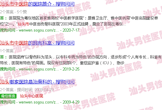 汕头中医院外科