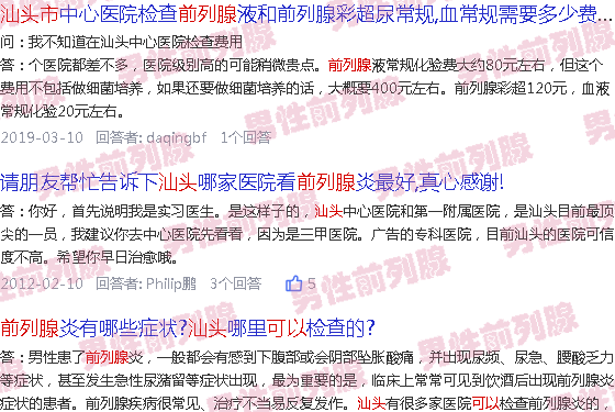 汕头前列腺会自愈吗