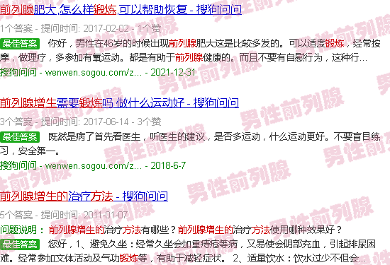汕头前列腺增生的锻炼方法