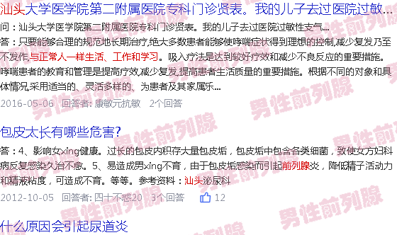 汕头前列腺怎样生活