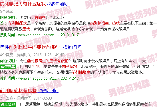 汕头前列腺肥大的症状有哪些