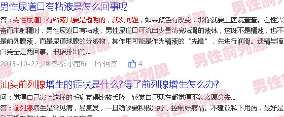 汕头前列腺增大可以自愈吗