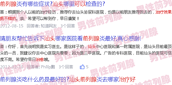 汕头前列腺能治愈吗