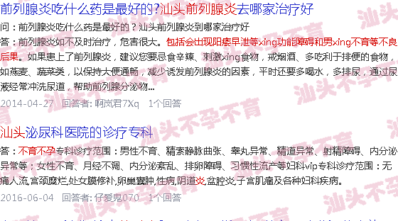 汕头前列腺炎会引起不育吗