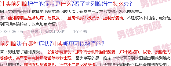 汕头前列腺增大有什么影响,该怎么治疗