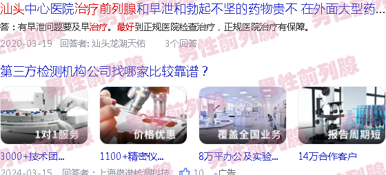 汕头根治前列腺*好的中药