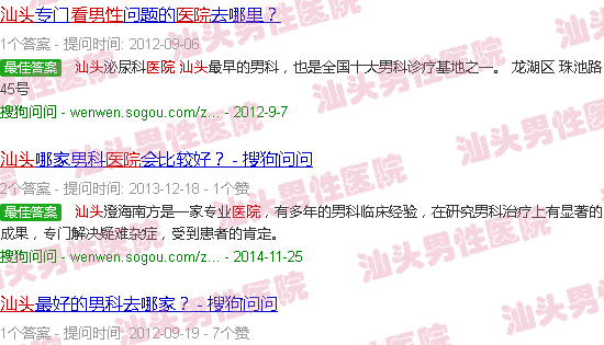 汕头看男性功能哪个医院好