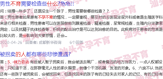 汕头什么样的人容易不孕不育