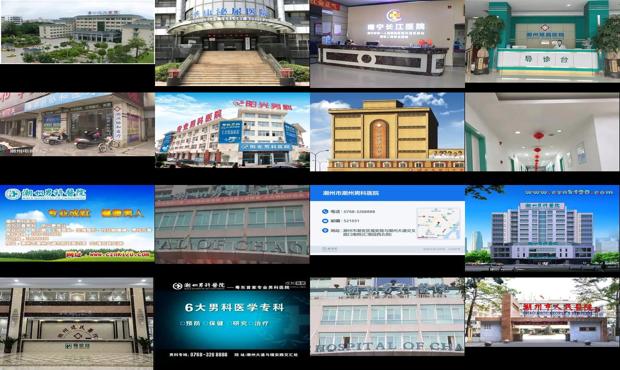 汕头潮州市*男科医院是哪家