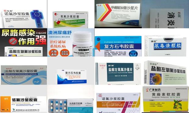 汕头尿道发炎吃什么药效果*好