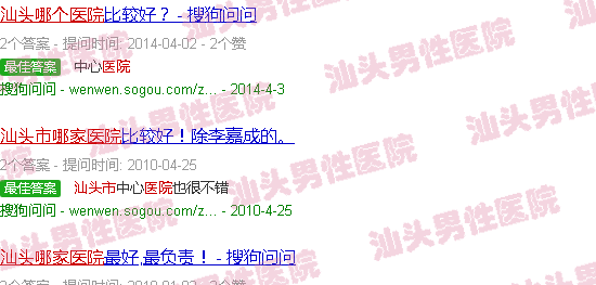 汕头哪个医院好