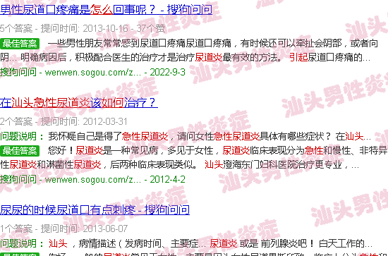 汕头急性尿道炎怎么引起