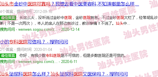 汕头*医院靠谱吗