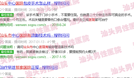 汕头哪个医院有阴茎入珠术