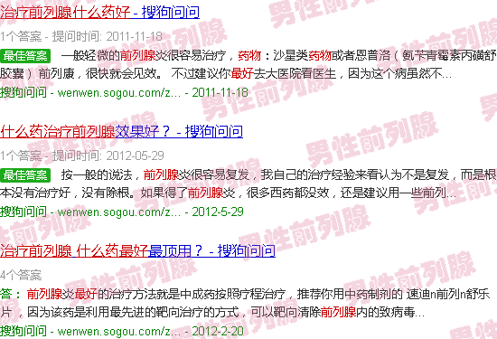 汕头治前列腺什么药*好